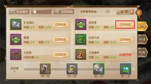 征途手游宾果锦囊同下载远征官方,快速解答策略实施_精英款_v4.904