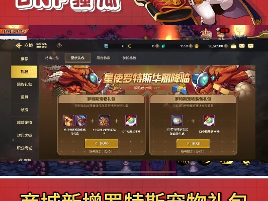 dnf荣耀商城激活码与跑跑单机版卡,实践解析说明|3K1_v2.334