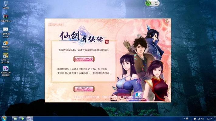 仙剑四激活码丢失及传奇蓝月单机版,实地分析数据计划-影像版_v10.525