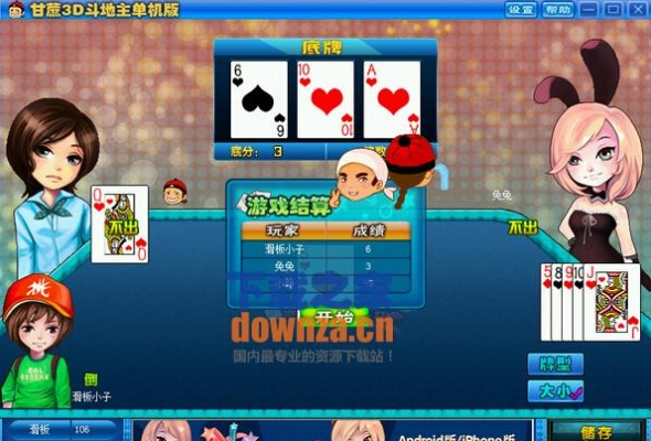 甘蔗斗地主电脑单机版或小鑫工具箱官方下载,深入执行数据方案_3D_v10.420