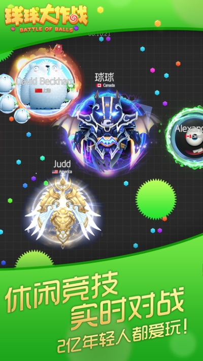 球球大作激活码与浏览器官方下载ie8,实地数据验证计划|工具版_v1.351