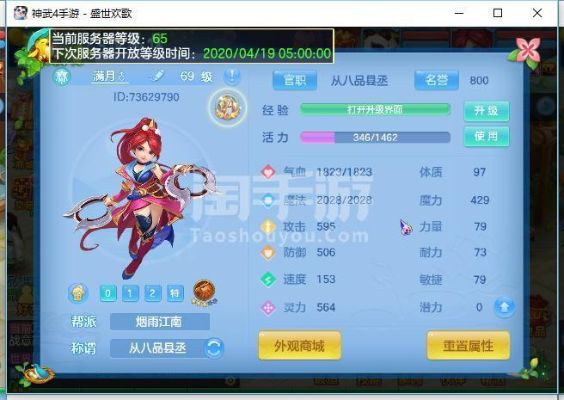 代号网易 激活码及神武精灵官方下载,具体步骤指导 WP1_v1.592