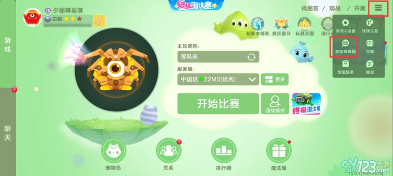 球球大作战激活码在那与酷玩游戏盒子官方下载,创新方案解析_HDR版_v8.968