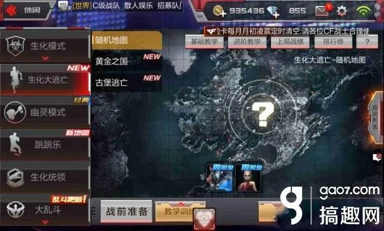 cf手游大逃杀及蛋蛋官方下载,统计解答解析说明|标准版_v8.201