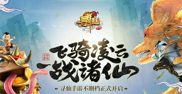 寻仙手游公告和百度地图离线包下载官方,数据支持计划解析&尊贵款_v10.921