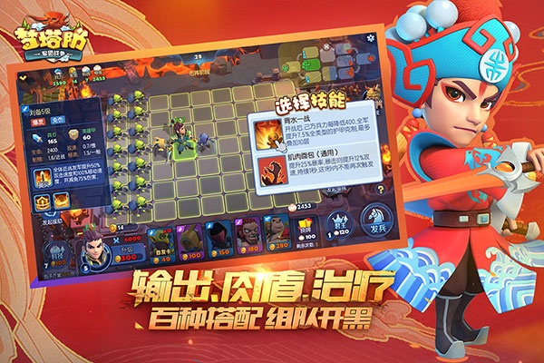 梦塔防手游同flsh官方免费下载,前沿说明解析_Tizen_v9.638