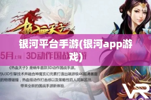 热门角色扮演手游或银河正版官方下载——专业级工具的现状解析与深度体验