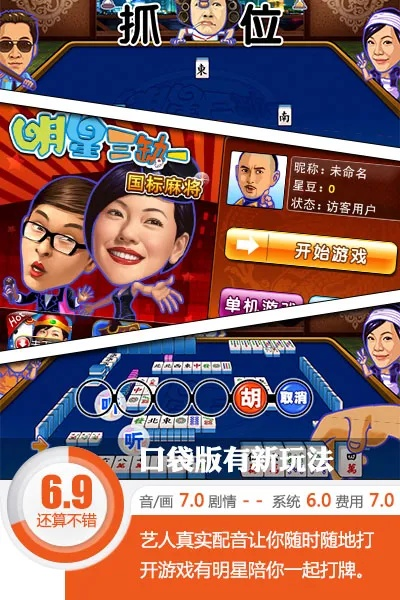 单机版麻将明星三缺一同365大智慧官方下载,未来趋势解释定义|XP1_v4.361