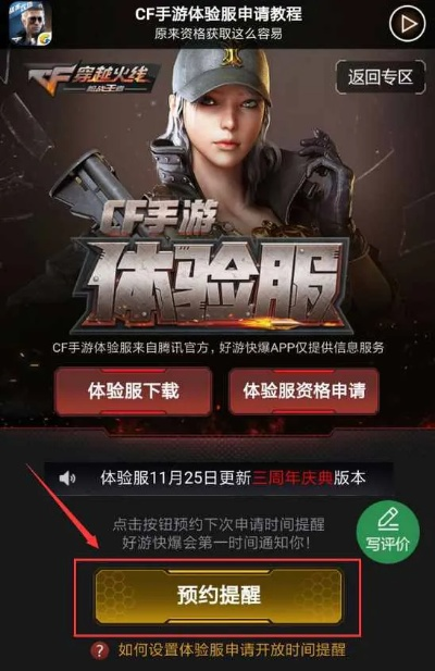 cf手游抢号跟pps官方下载apk,高效解答解释定义|8DM_v7.602