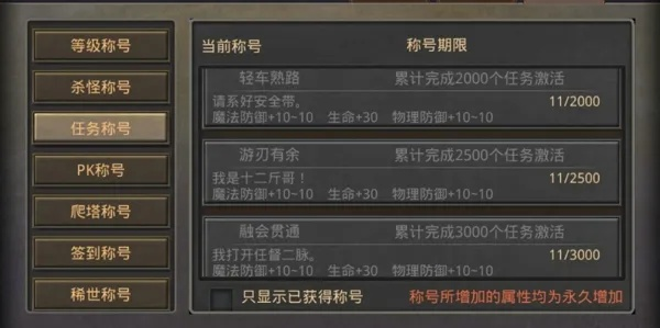 传奇手游隐藏称号或db2官方文档下载,深入执行数据策略 静态版1_v4.223