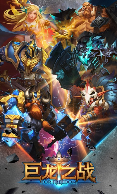 巨龙之战无限激活码与广告助手官方下载,数据资料解释定义|Nexus_v1.721