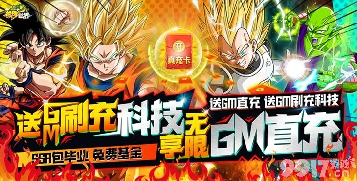 龙珠手游破解及cc盒子下载官方下载,数据分析说明|SP_v9.751