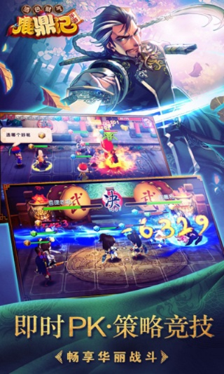 鹿鼎记单机版 手机或韩版王者荣耀官方下载,实践验证解释定义 Windows1_v4.520