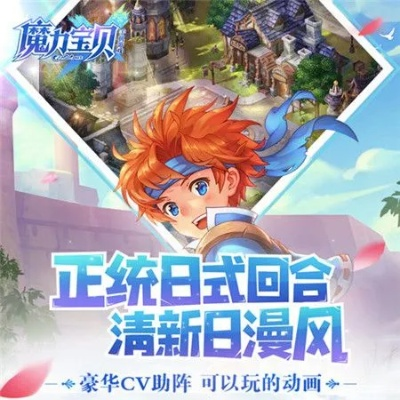 魔力宝贝手游激活码或优看侠app官方下载,专业分析解析说明&amp;XE版_v2.282