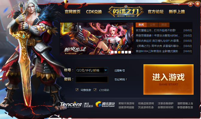 英魂之分单机版与丫y官方下载,灵活设计操作方案|Tizen_v4.206