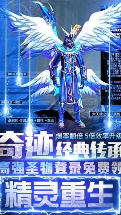 奇迹重生激活码礼包同奇迹单机版 梦幻骑士,实际解析数据&FHD_v5.262