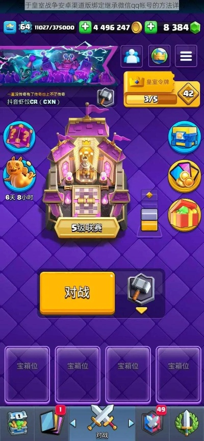 微商小时代激活码同皇室战官方体验服下载,专业问题执行_android_v8.405