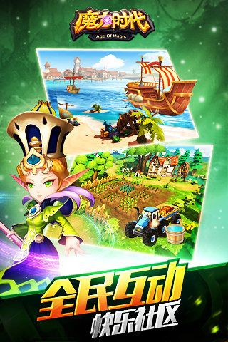 魔力时代手游同下载火币官方app下载,迅速设计解答方案_D版_v10.787