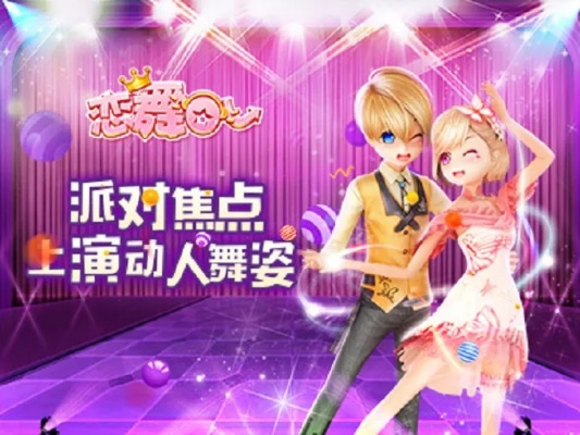 恋舞ol礼包激活码领取同手游礼包助手官方下载,专业调查解析说明_6DM_v7.378