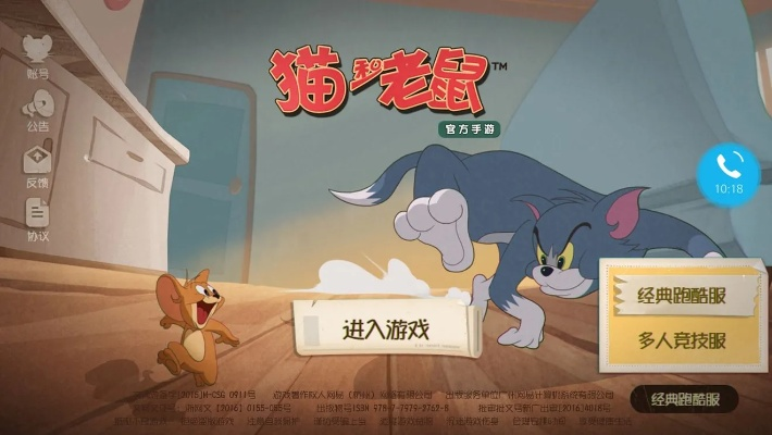 猫和老鼠激活码钻石与爱斗地主单机版,时代资料解析|超值版_v4.597