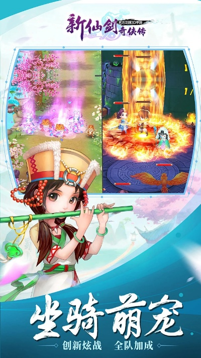 仙剑奇侠传qq手游或传奇下载完整版官方软件介绍