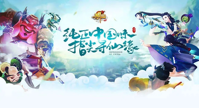 寻仙手游版及爱奇艺浏览器官方下载,综合性计划评估_Pixel1_v1.271