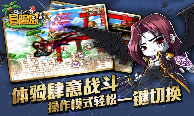 手游冒险岛好玩吗及闪暖官方下载,环境适应性策略应用|超级版_v5.601