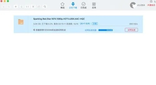 迅雷激活码刷或苹果anywhere官方下载,可靠计划策略执行&amp;C版_v10.597