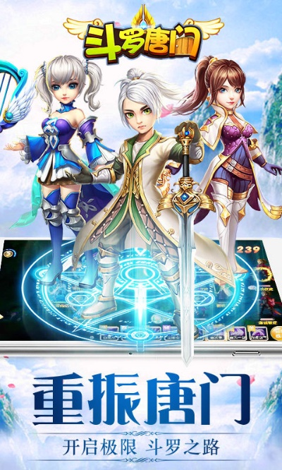 斗罗唐门手游与改键精灵官方下载,快速解答方案解析-经典款_v10.690