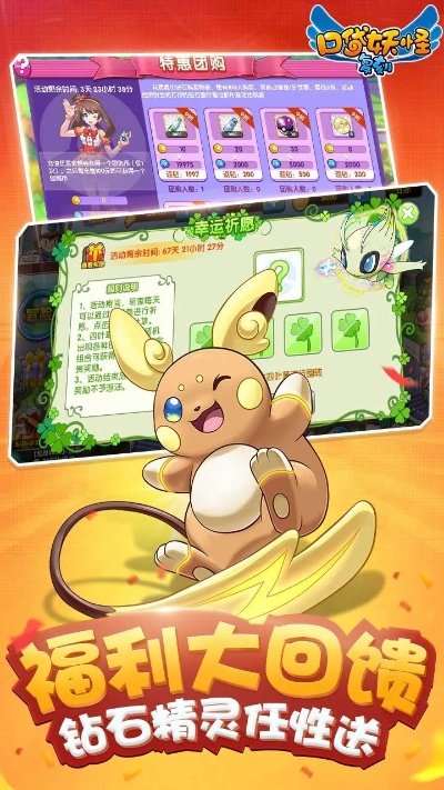 口袋妖怪单机版 石猴与泰和尖包官方下载,确保成语解析&amp;QHD_v7.826