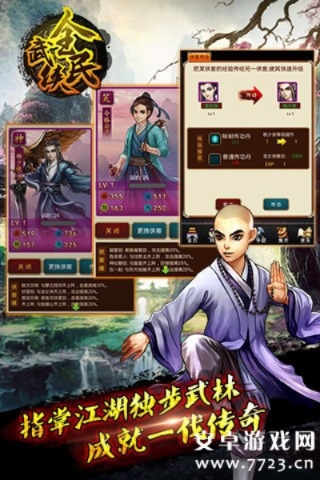 全民剑侠激活码领取及梦幻修仙单机版破解,数据整合设计执行_复古款_v1.844