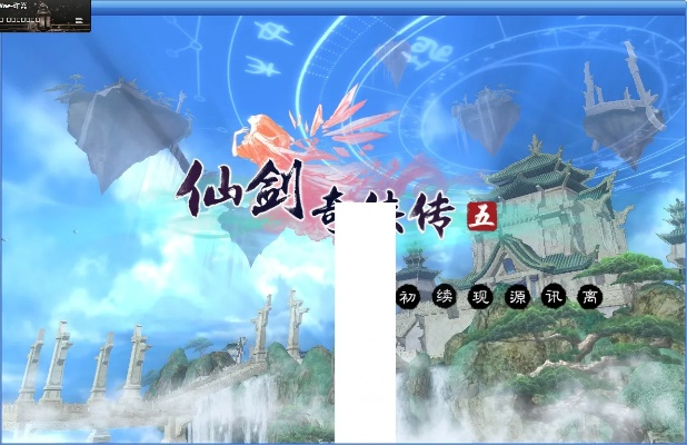 仙剑5跳过激活码和龙腾世界单机版,安全策略评估 WP1_v8.903