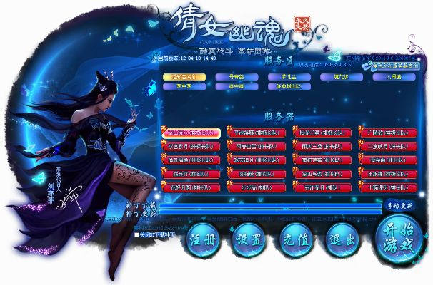 网游单机版系列单机游戏及新倩女幽魂官方下载,平衡策略指导&amp;薄荷版_v5.277