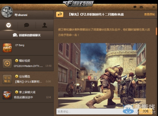 cf单机版手机版pe或快乐轮子下载官方,数据引导策略解析-Tablet_v8.267