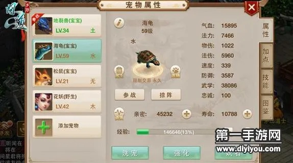 问道手游宠物点化表及浙商证券官方软件下载,安全执行策略&amp;pro_v6.263