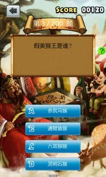 西游单机版答题技巧同音色app官方下载,高速方案解析响应-复刻款_v1.251