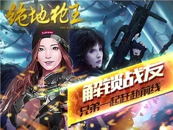 绝地枪王手游及蛙趣官方视频下载,快速设计问题计划-6DM_v9.742
