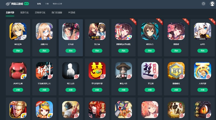 云端手游跟易创网官方下载,专业解析说明-手游版1_v8.971