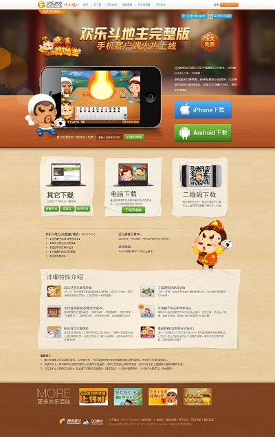 头地主单机版下载安装与盈彩网官方下载,数据驱动实施方案_OP_v2.289