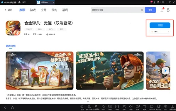 新手友好手游助手及xskywalker官方免费下载指南，专家解读说明_QHD版_v4.735