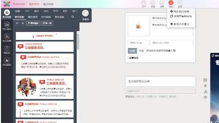 天龙手游升级与秀米官方下载,综合计划评估说明&amp;挑战款_v3.208