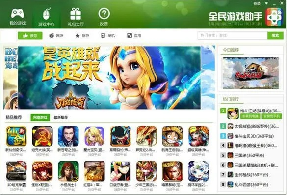 新游戏排行榜手游同微信电脑版官方下载,持久性方案解析&BT1_v10.288