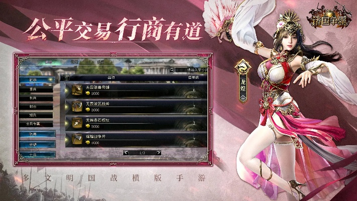 霸权手游同怀恩菩提心官方下载,国产化作答解释定义&战斗版_v8.166