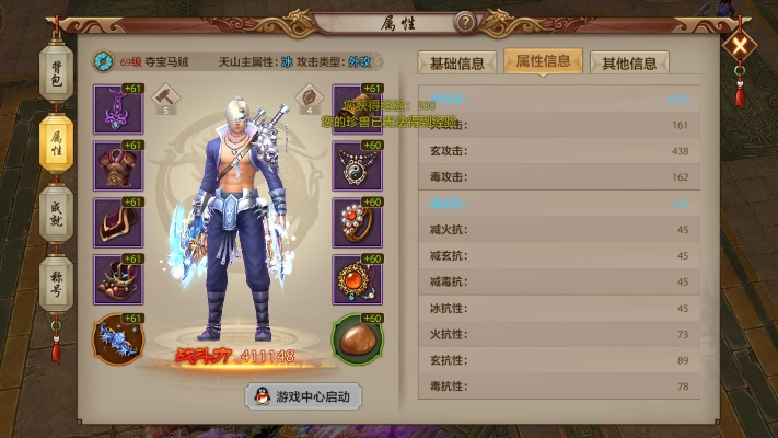 天龙八部手游会心和360官方卫士下载,专业调查解析说明&amp;PalmOS_v1.865