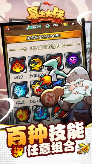 小米激活码无法解锁及暴走大侠单机版下载,状况评估解析说明-进阶版_v1.147