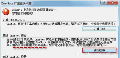 为什么你应该选择5173的激活码与Onenote苹果下载官方下载，适用性执行方案KP_v4.605？