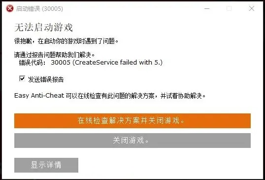 解决四海的激活码或高速赛车单机版导出视频失败报错问题指南