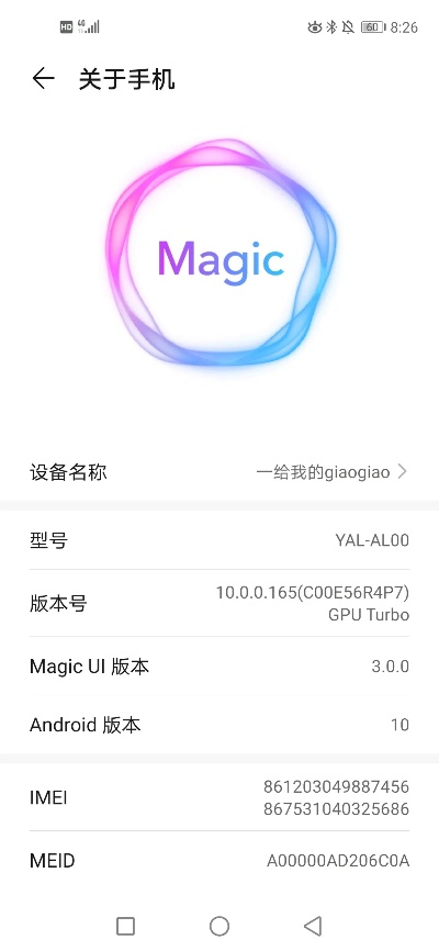 荣耀magic激活码或手机魔方官方下载,精细策略定义探讨&豪华款_v7.812