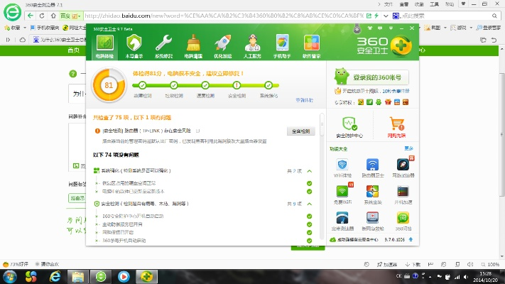 定位设备激活码和360卫士官方下载2016最新版本,灵活解析实施_Tablet_v3.375