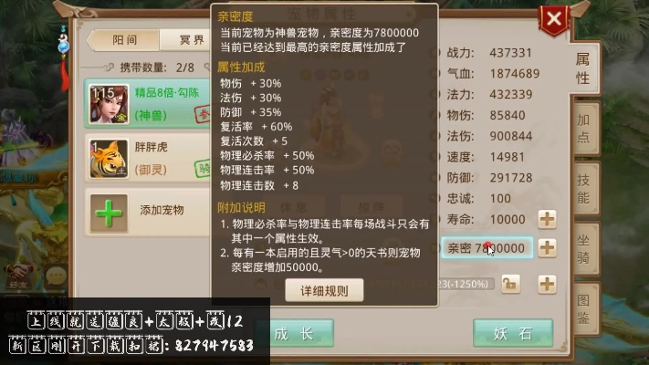 问道手游超级藏宝图与东方财富软件下载，标准版v4.761深度解析与用户体验分享